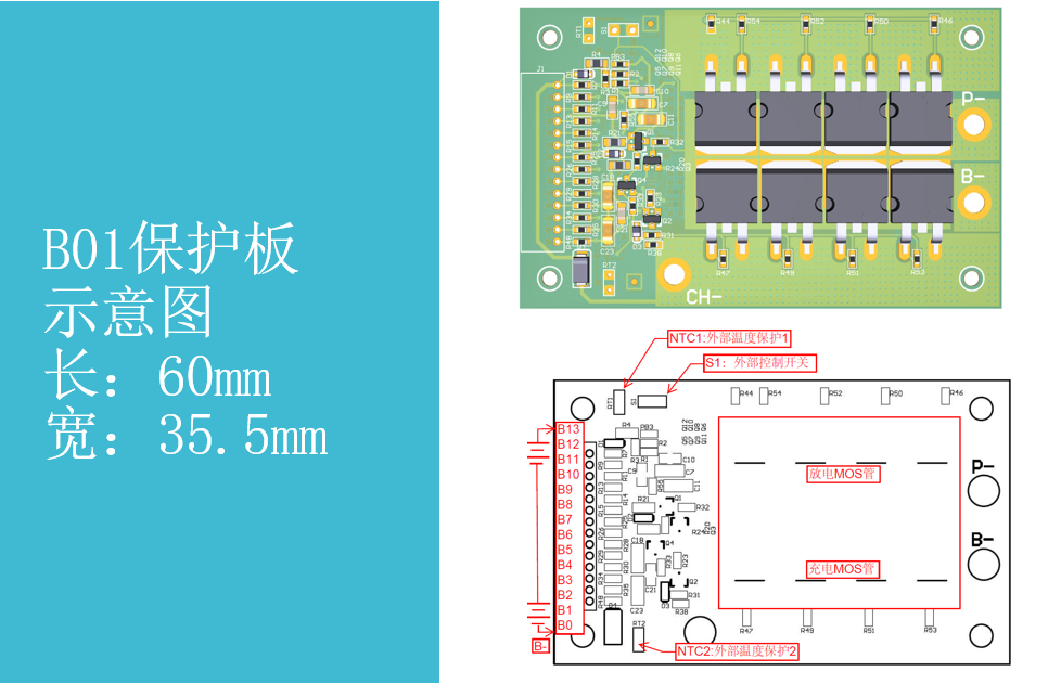 B01保護板示例圖.png