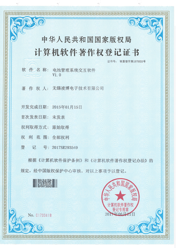 2-電池管理系統(tǒng)交互軟件.jpg