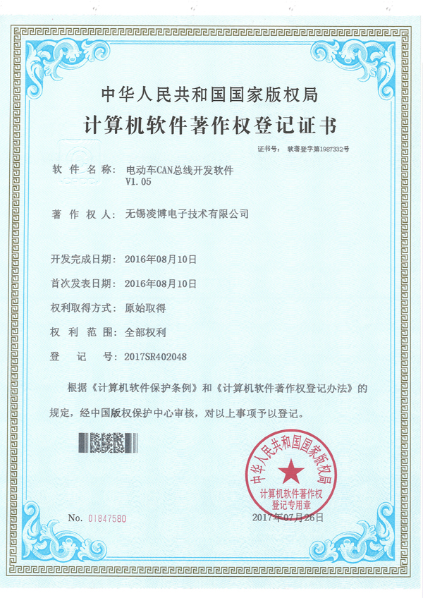 3-電動(dòng)車CAN總線開(kāi)發(fā)軟件.jpg