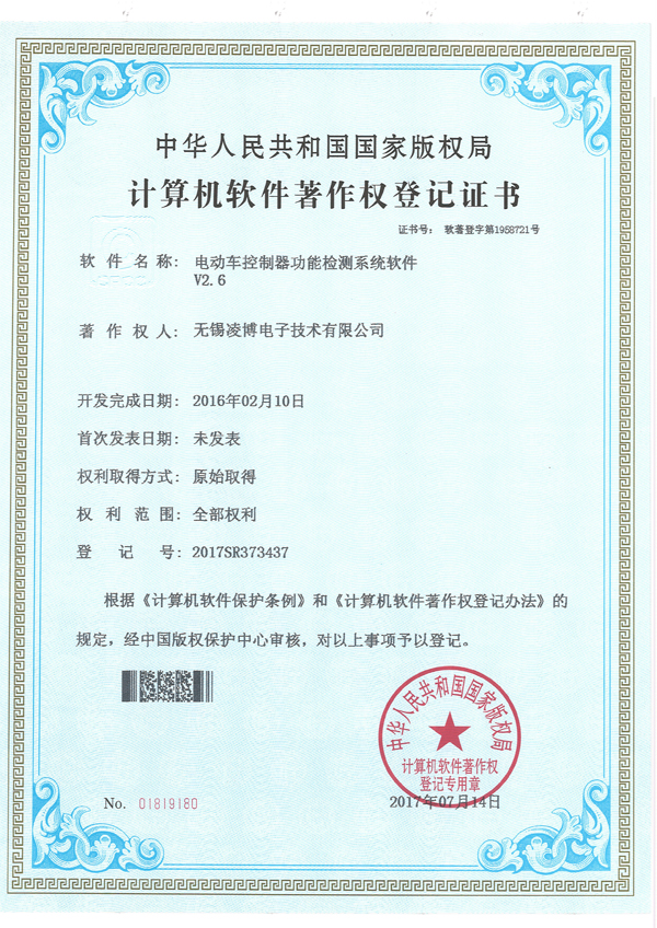 4-電動(dòng)車(chē)控制器功能檢驗(yàn)系統(tǒng)軟件.jpg
