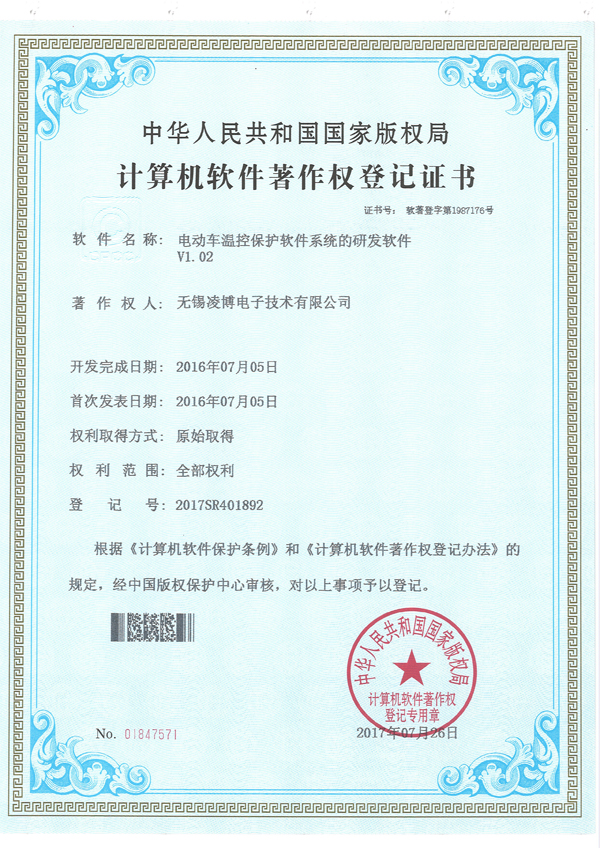 5-電動車控溫保護軟件系統(tǒng)的研發(fā)軟件.jpg