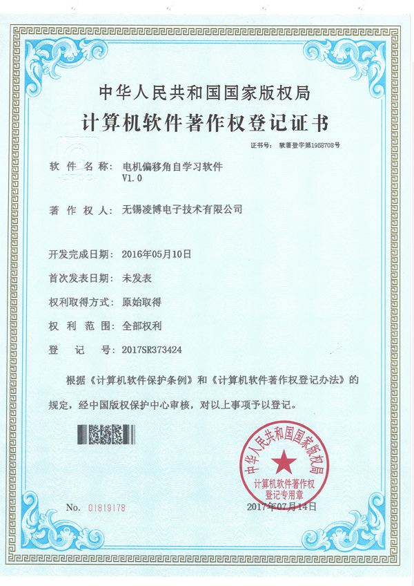 6-電動(dòng)偏移角自學(xué)軟件.jpg