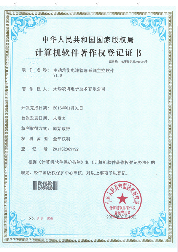 8-主動均衡電池管理系統(tǒng)主控軟件.jpg