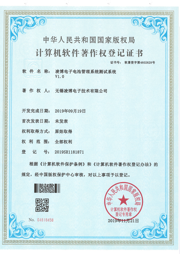 10-凌博電子電池管理系統(tǒng)測試系統(tǒng).jpg