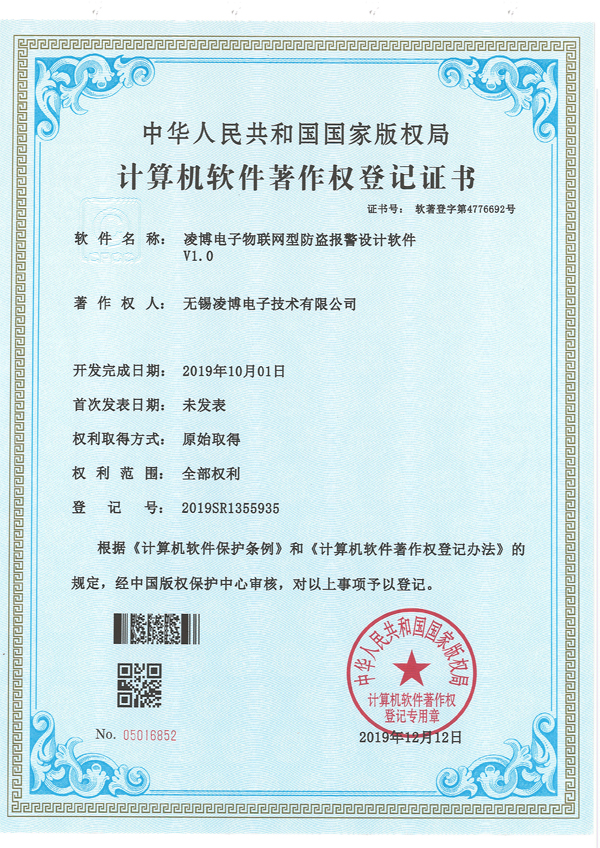 11-凌博電子物聯(lián)網(wǎng)型防盜報警設(shè)計軟件.jpg